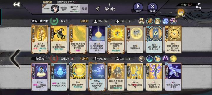 修为之卷救我！截图