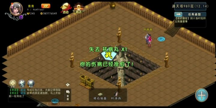火刀烧通天塔攻略965-990层（BOSS）截图