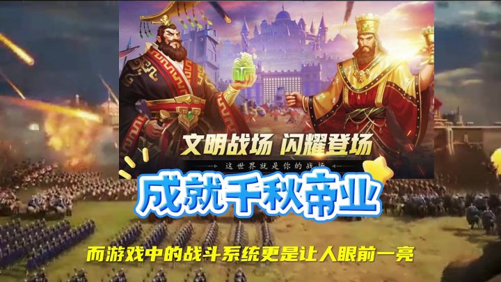 《斗破千军》：热血江湖，英雄崛起截图