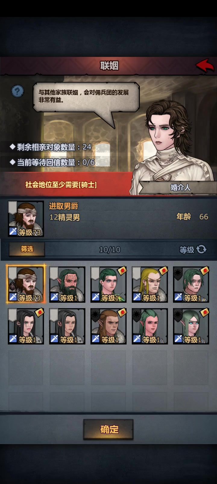 震惊,春临全成功,无拜神,三个男爵嫖伯爵截图