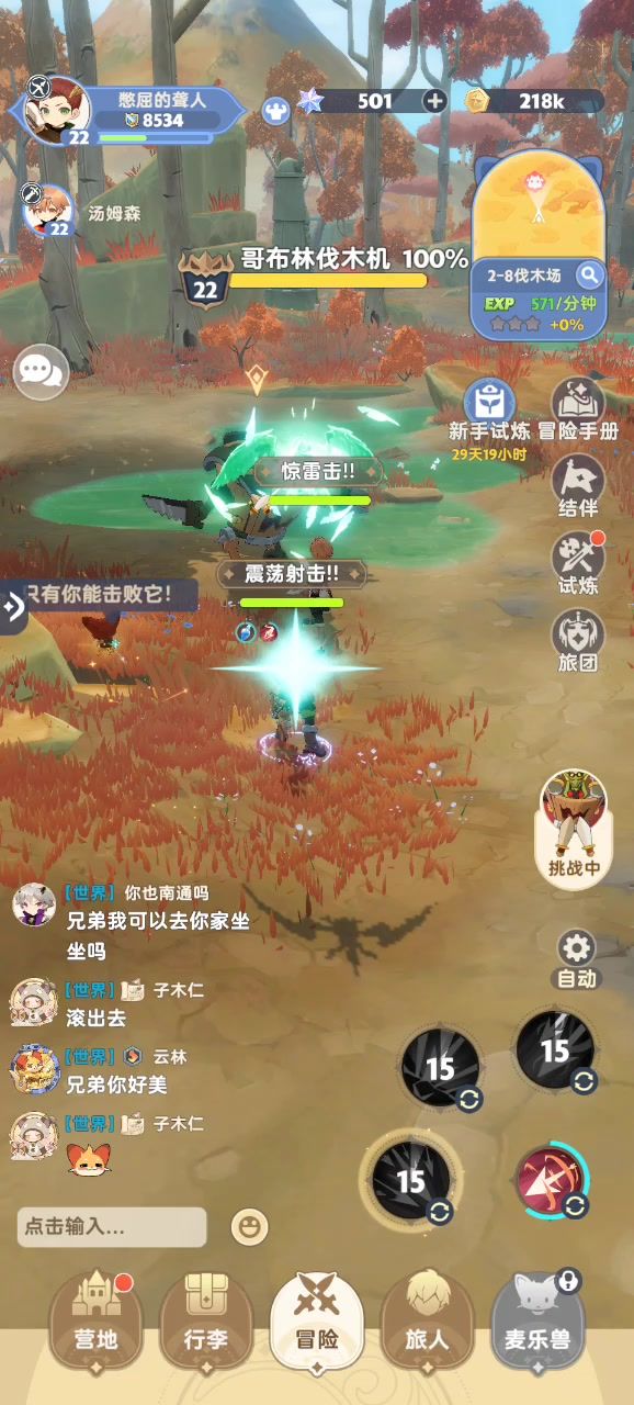 心动出的，跟不休的乌拉拉近似差不多游戏截图