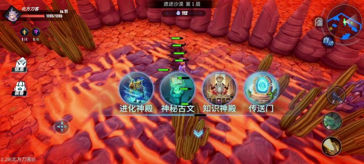 我要变身成龙啦截图