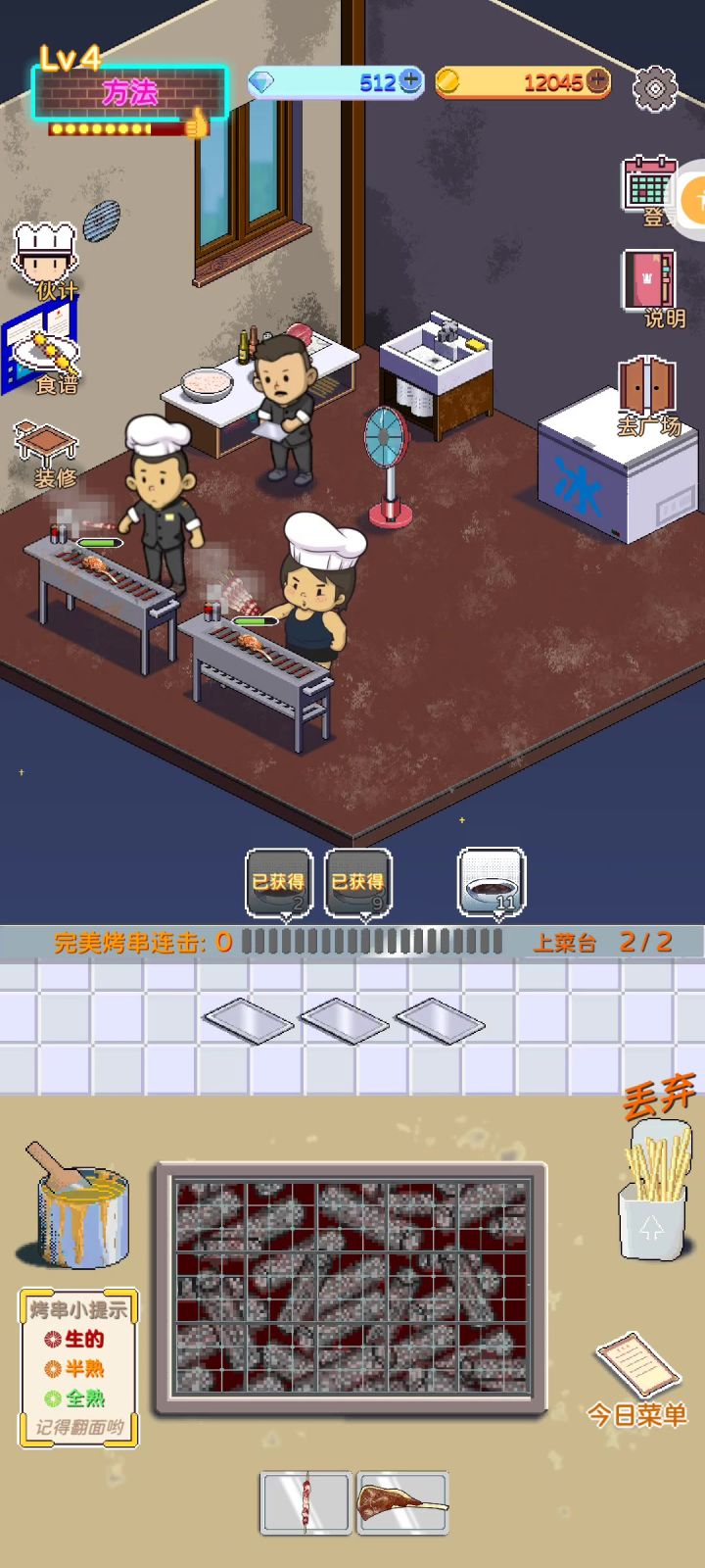 0.1分熟羊排大促销截图