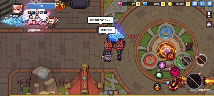 机甲消失了截图