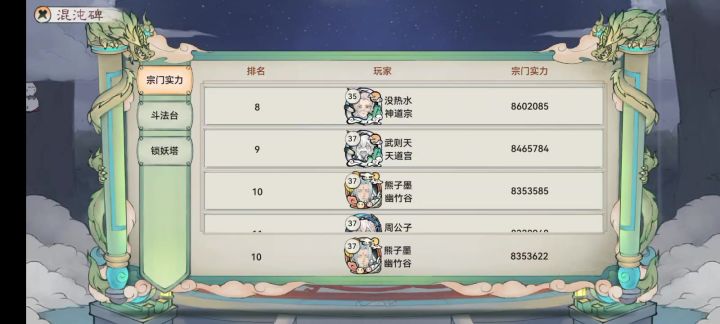 青云剑典,浅谈截图