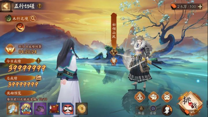 阴阳师:水行活动第一天阵容,这次商店真的没有SSR兑换券和体力截图