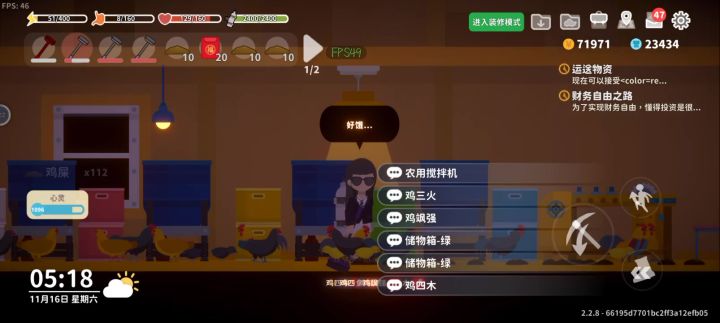 如果不是特别喜欢畜牧,千万别搞!截图