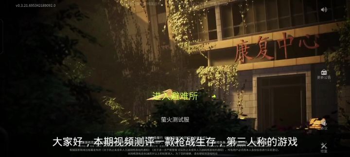 游戏介绍:萤火突击截图