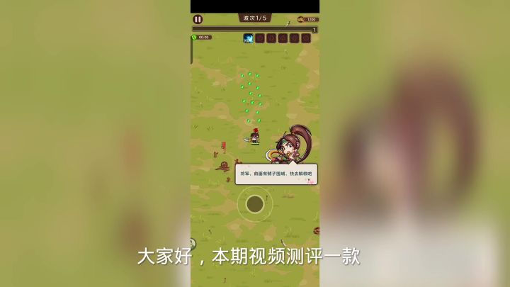 游戏介绍：出击吧主公剧情讲解截图