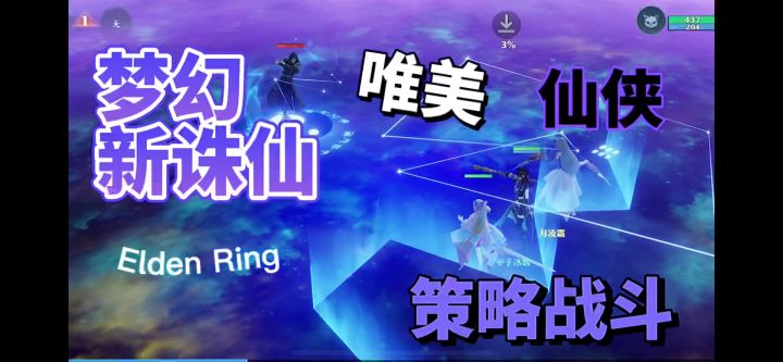 国风仙侠策略手游,丝滑画面你确定不来体验一下吗?截图