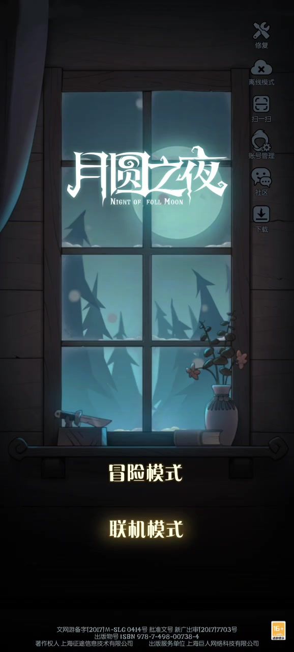 游戏想吃烂钱疯了吧截图