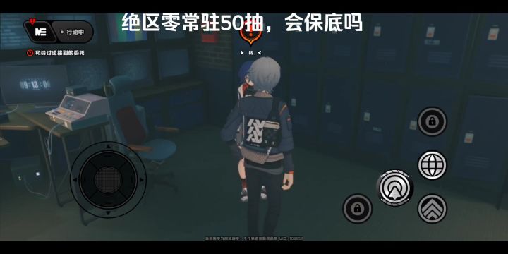 绝区零常驻50抽，会保底吗截图