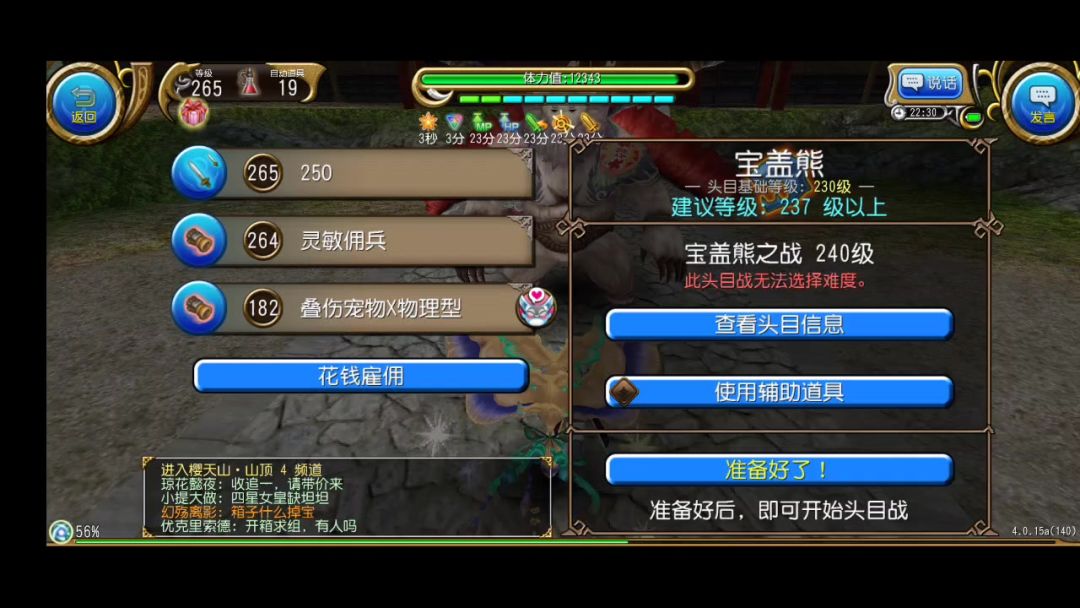 磷角双剑15秒单人三破困难宝盖熊截图