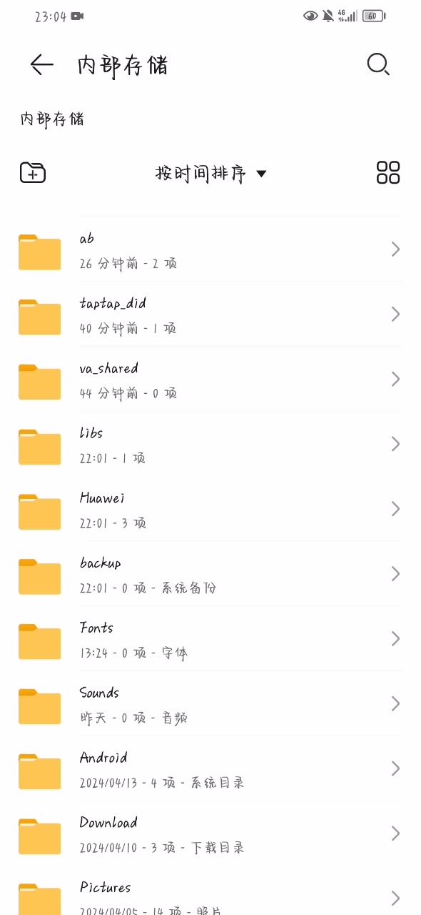 存档覆盖截图