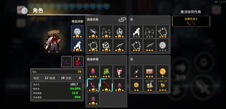 赤色彗星：浪人血刃冲刺流截图