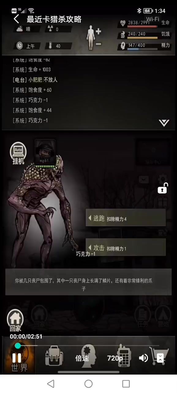 夕雪挂猎杀篇截图