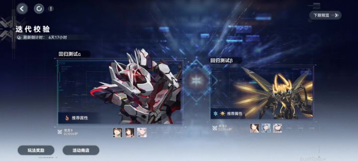 深空之眼a区迭代8截图