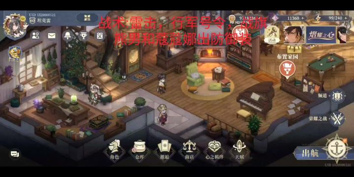 铃兰之剑-征服之塔10-5(4月15日)截图