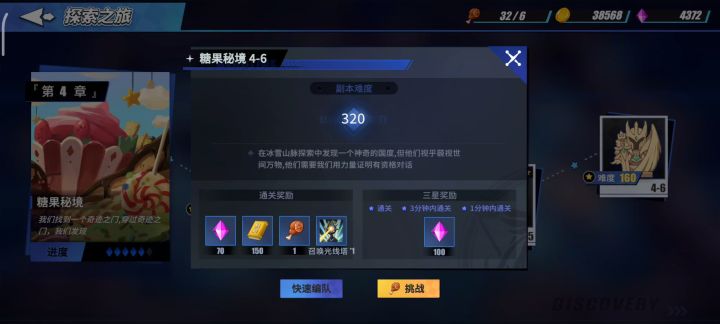 幻境时空龙吸血鬼截图