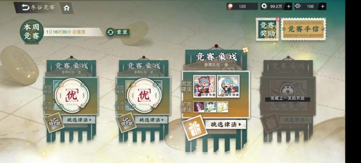 冬谷竞赛—第二关(第一周)截图