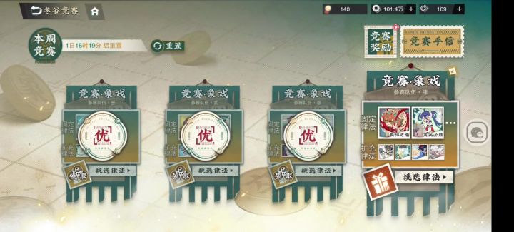 冬谷竞赛—第三关(第一周)截图