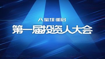 直播回顾丨全新地下城市场景首曝，外星文明登场？！