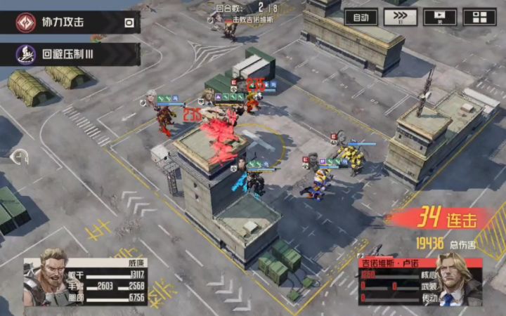 武装讨伐—过界老4,无芙无罗娜,拒绝再启动截图