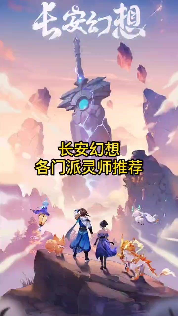 长安幻想很好玩截图
