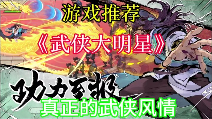 踏入这个江湖,你便是主角,一个怀揣着武侠梦想的勇者。截图