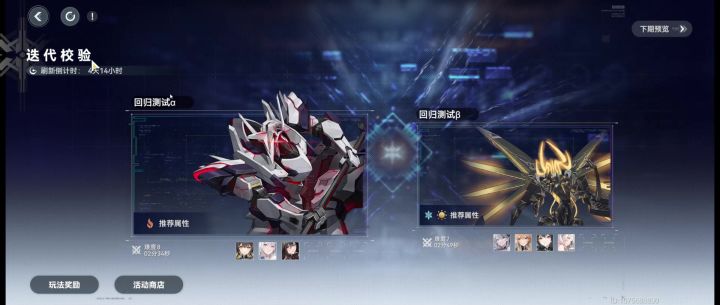 深空之眼迭代8α火,金陵庚通关截图