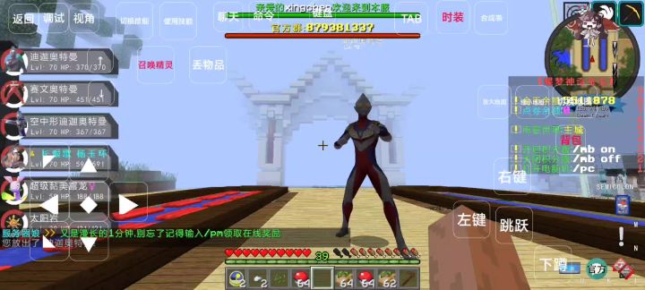 我的世界宝可梦服务器截图