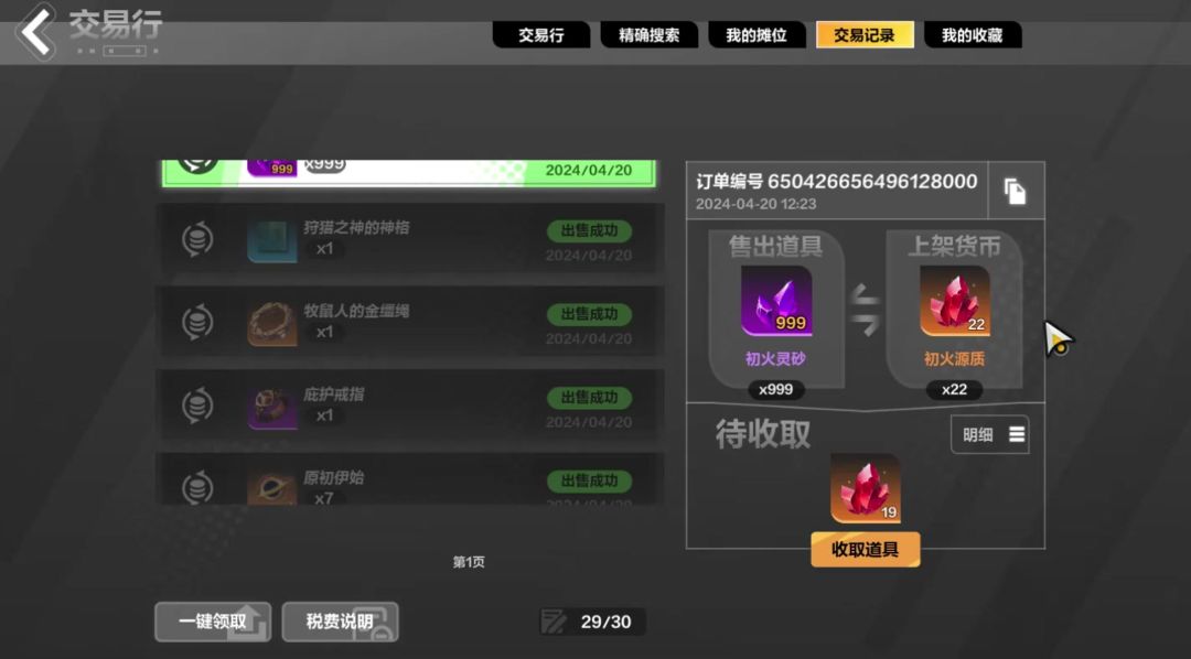 火炬之光无限，SS4赛季，最原始的撕图攻略来了看你能撕几千火截图