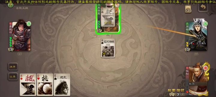 三国杀的人机怎么能蠢到这种程度？截图