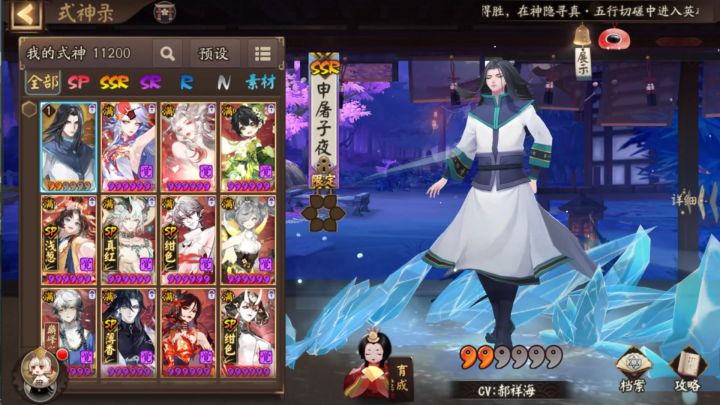 阴阳师:看一下水哥技能,一共吃了9个黑蛋技能喂到了255,我真欧截图