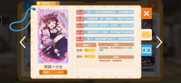 胡桃日记截图