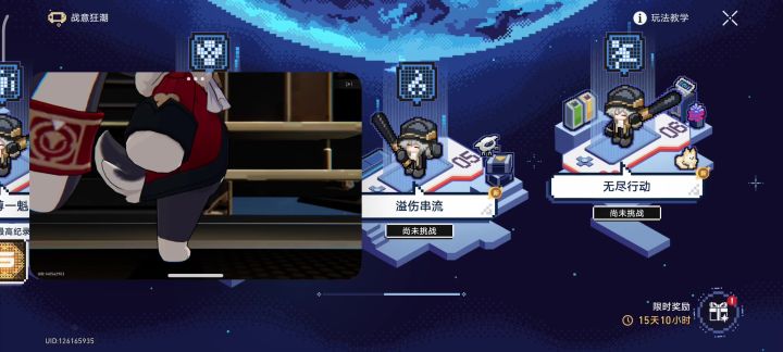 看封知结局截图
