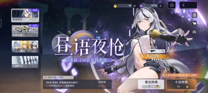 尘白真无敌YYDS截图