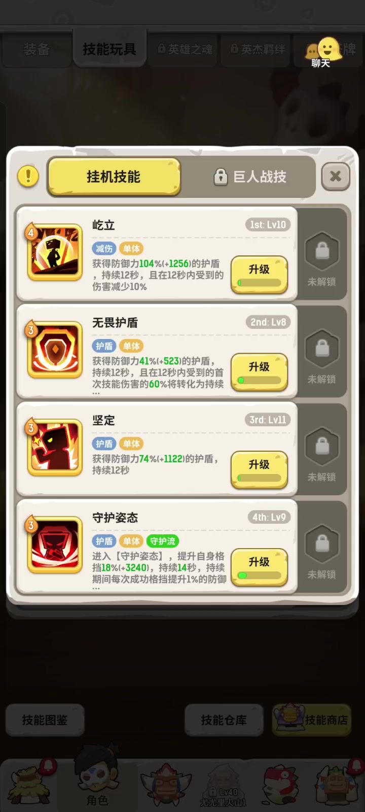 有bug速修截图