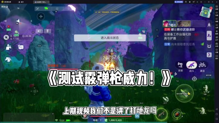 测试霰弹枪的威力截图