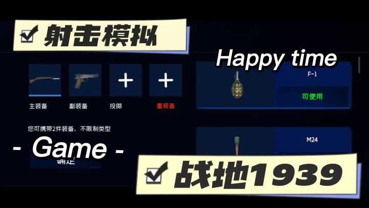 战争模拟游戏之战地1939截图