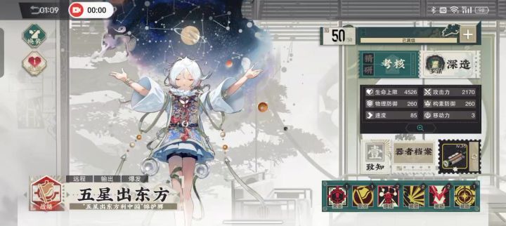五星出东方,艺术就是爆炸伤害!!!截图