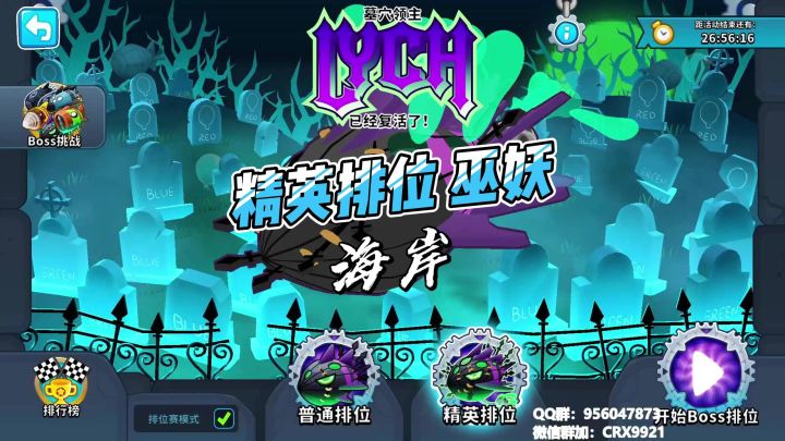 精英排位巫妖 地图海岸 通关思路截图