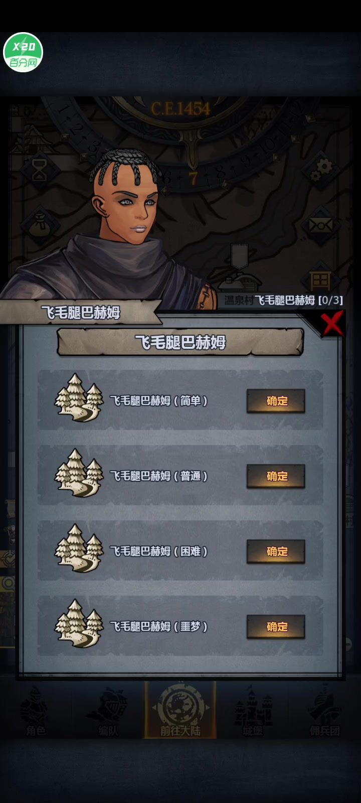 内宗长虹秒杀噩梦飞毛腿截图