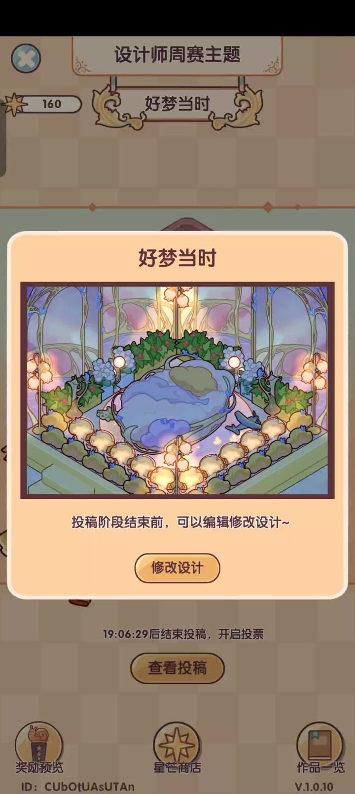 设计赛投稿怎么保证灯是亮着的截图