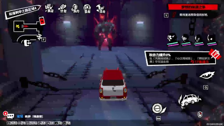P5x和谐之路初见秒杀托特截图