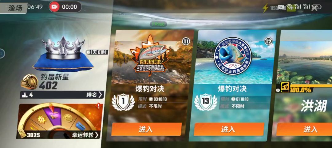 鱼骨小技巧截图