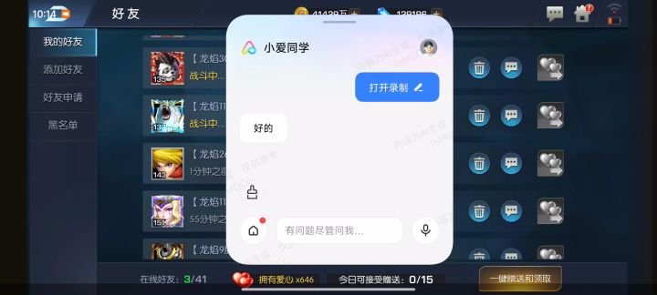龙焰11区 索克萨尔 PK截图