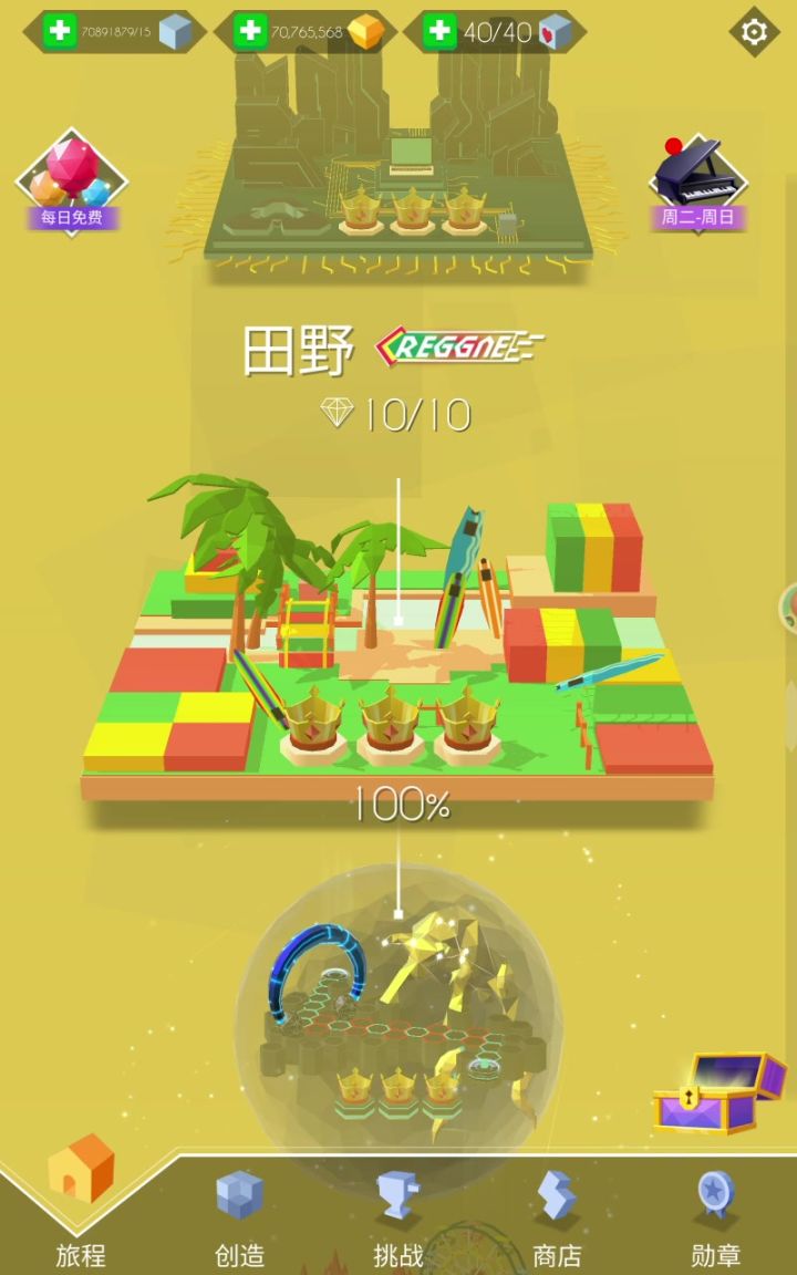 【跳舞的线】田野(Reggae) 完美通关截图