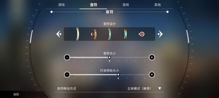 两个lanota音符截图