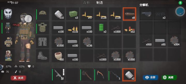 废料战神!截图